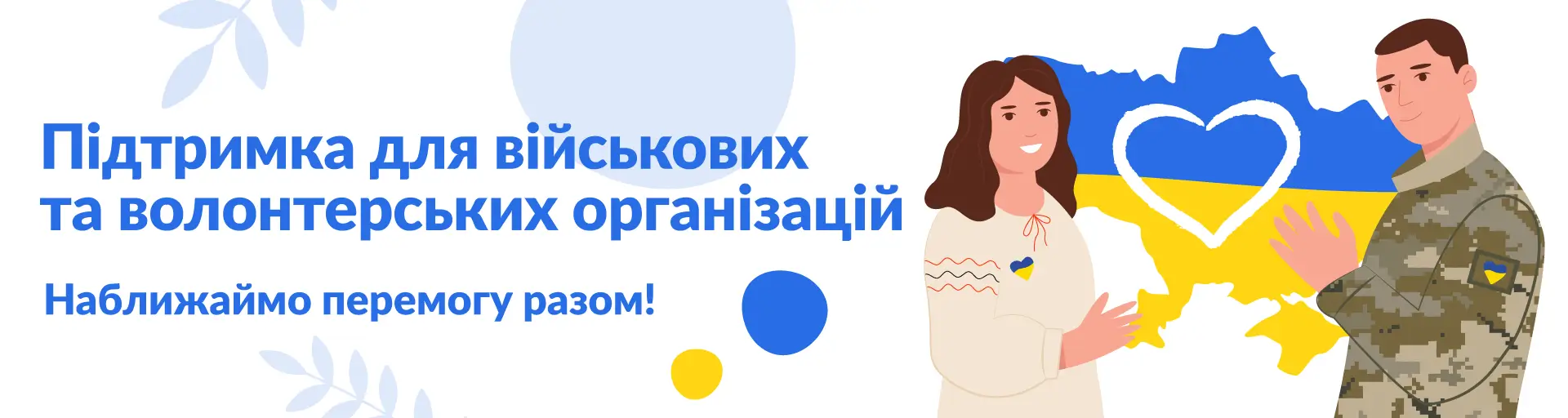Main banner